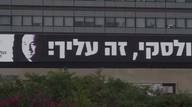 השלט שהוצב בכניסה לבניין ערוץ 13 ברמת החייל (צילום: חדשות 13)