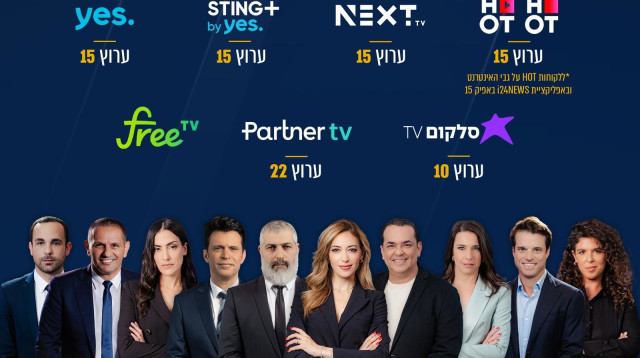 i24 (צילום: i24 ניוז)