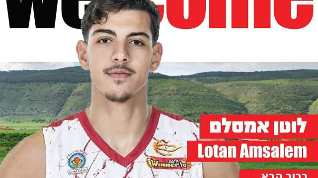 לוטן אמסלם הפועל גלבוע גליל (צילום: אתר רשמי, הפועל גלבוע גליל)