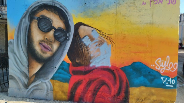 גריפי של שני אמין ואדם אילייב (צילום: שימוש לפי סעיף 27א')