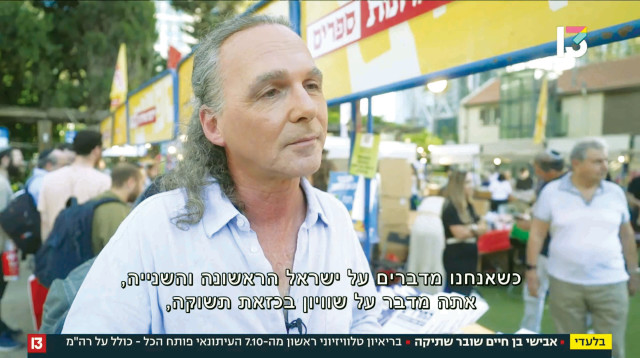 אבישי בן חיים שובר שתיקה (צילום: צילום מסך רשת 13)