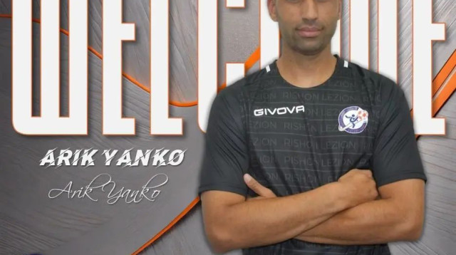 אריק ינקו, הפועל ראשון לציון (צילום: אתר רשמי, הפועל ראשון לציון)