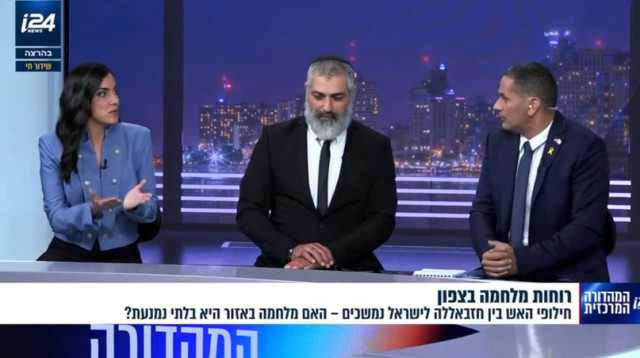 שידורי i24 (צילום: צילום מסך)