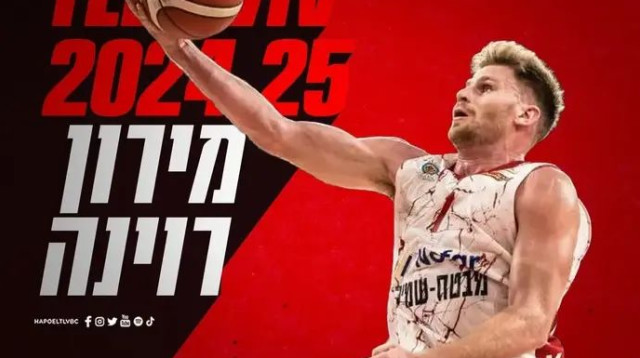  (צילום: אתר רשמי, הפועל תל אביב)