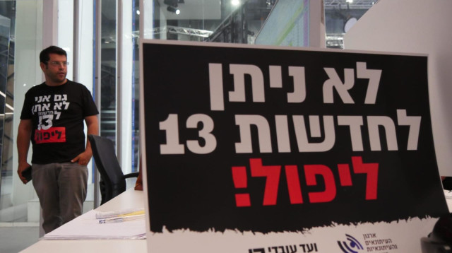 מחאת חדשות 13, מתן חודורוב (צילום: ועד עובדי חדשות 13)