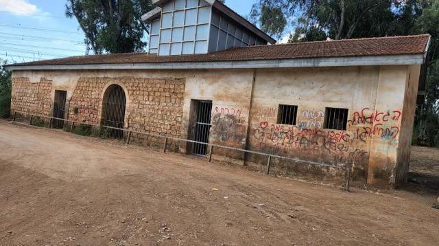 גרפיטי במבנה טחנת הקמח אבו רבאח (צילום: באדיבות רשות נחל הירקון)