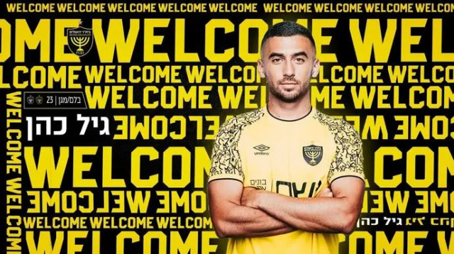 הוצג רשמית בבירה. גיל כהן (צילום: אתר רשמי, בית"ר ירושלים, האתר הרשמי)