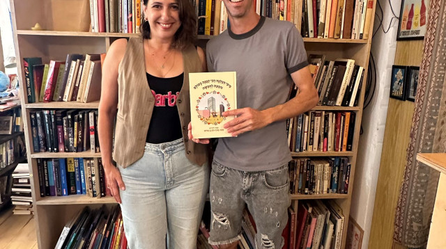 מאיה כהן בן שלוש לצד נעים כהן בעלי חנות הספרים "הנסיך הקטן" (צילום: יח"צ)
