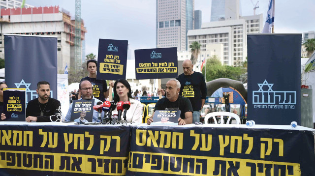 פורום תקווה (צילום: פורום תקווה)