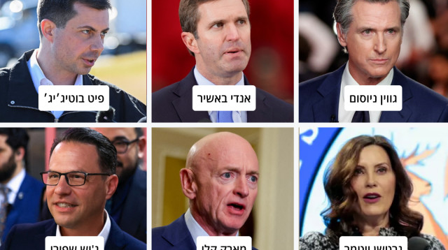 גווין ניוסום, אנדי באשיר, פיט בוטיג׳יג׳, גרטשן ויטמר, מארק קלי, ג'וש שפירו (צילום: רויטרס)