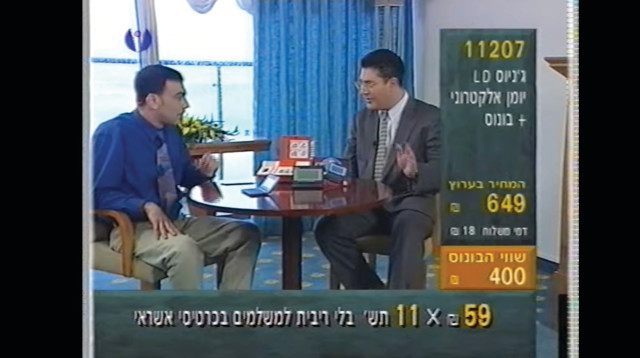 ערוץ הקניות (צילום: פרטי)