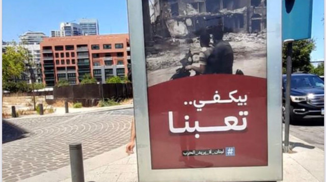 הקמפיין נגד חיזבאללה בלבנון (צילום: רשתות ערביות)
