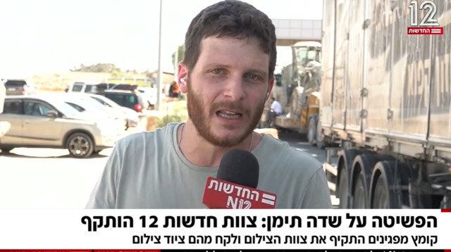 אורי איזק מגיב לתקיפה שחווה בשדה תימן (צילום: צילום מסך קשת 12)