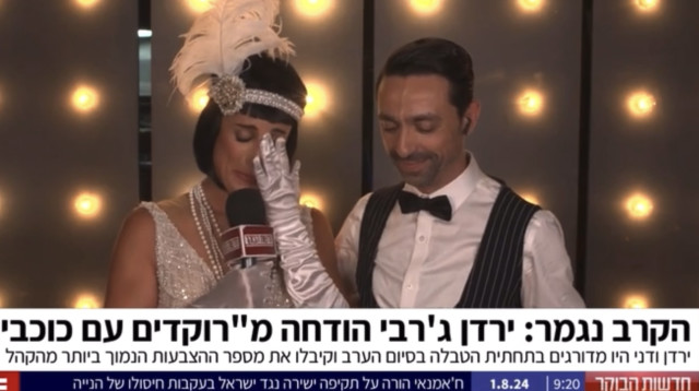 ירדן ג'רבי מתפרקת במהלך ראיון (צילום: מתוך חדשות הבוקר, קשת 12)