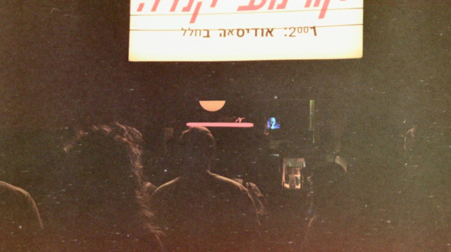 קולנוע קנדה (צילום: עדו ברק)