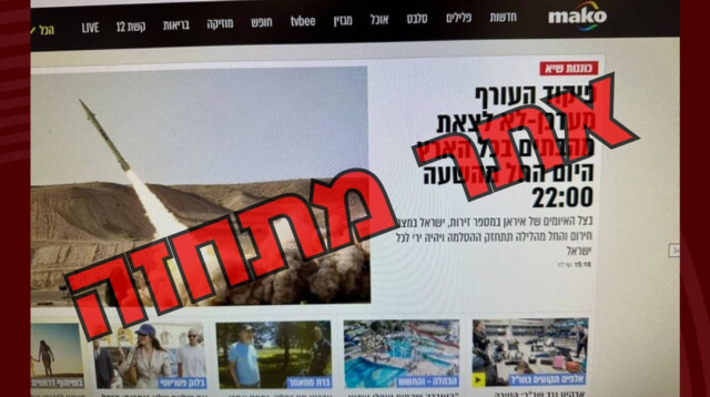 אתר מתחזה  (צילום: מערך הסייבר הלאומי)