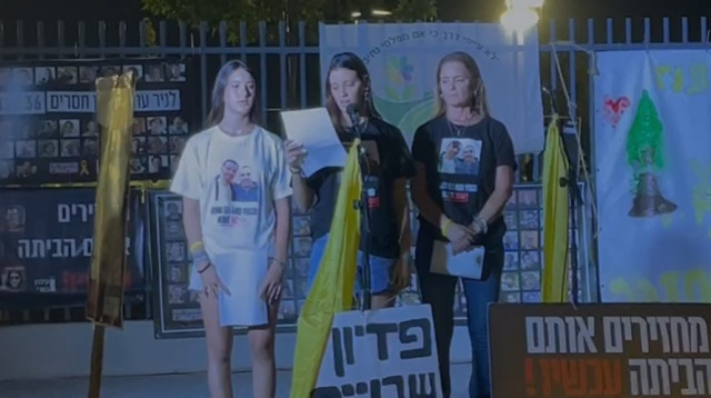 משפחת שרעבי נושאת דברים בעצרת לזכר יוסי שרעבי ז''ל (צילום: דוברות בארי)