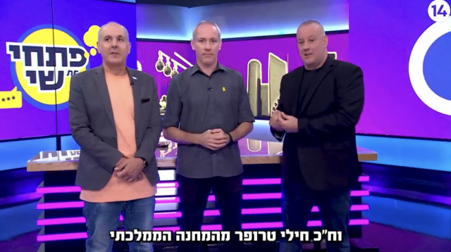 חילי טרופר בערוץ 14 (צילום: צילום מסך)