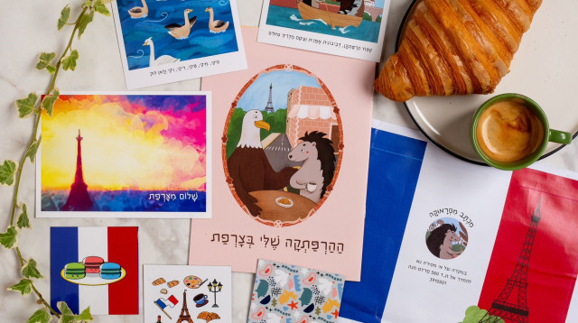 מכתבי סראוקה הקיפוד (צילום: אלונה להב)