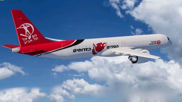 מטיסים את אוהדי הפועל תל אביב (צילום: דוברות ארקיע)