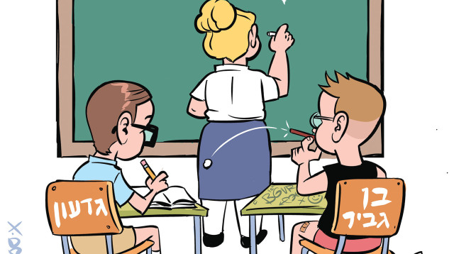 בן גביר מול סער (צילום: איור: איציק סמוכה)