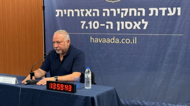 אביגדור ליברמן בועדת החקירה האזרחית (צילום: ללא קרדיט)