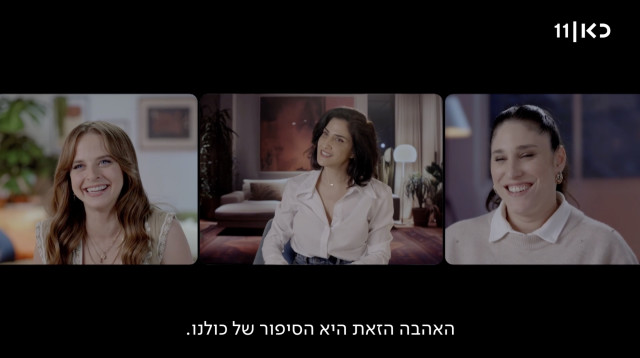 גיתית פישר, מגי אזרזר, גיה באר גורוביץ׳ (צילום: מתוך כאן 11)