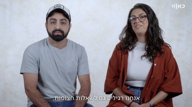 לורן ג׳יריס ינאי, אלון ינאי, סליחה על השאלה, כאן 11 (צילום: מתוך כאן 11)