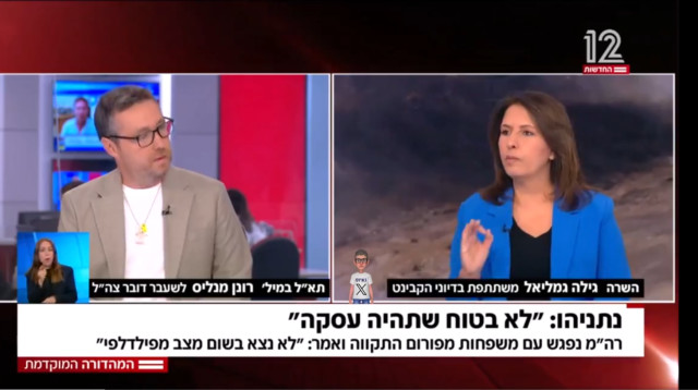 רונן מנליס, גילה גמליאל (צילום: מסך)