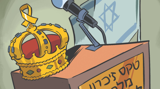 לתפארת הבייס - טקס זיכרון מלכותי (צילום: איור איציק סמוכה)