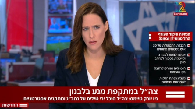 יונית לוי, בוקר מתקפת המנע בלבנון, אולפן 12 (צילום: צילום מסך)