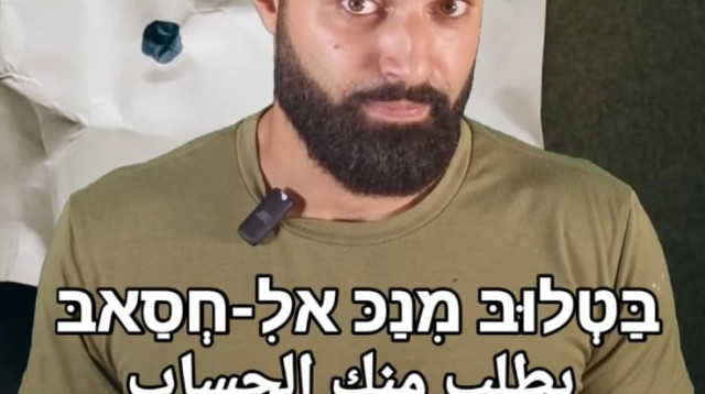 רן חי. ערבית פותחת צוהר (צילום: אינסטגרם)