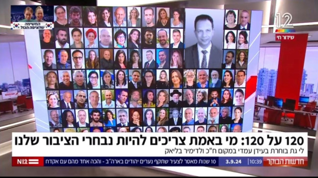 הפינה "120 על 120" בקשת 12 (צילום: צילום מסך)