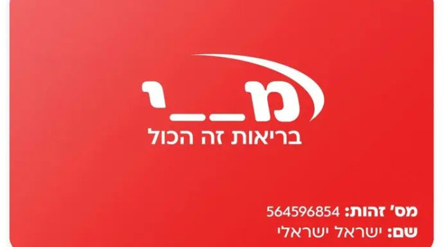  (צילום: צילום מסך, "מכבי")