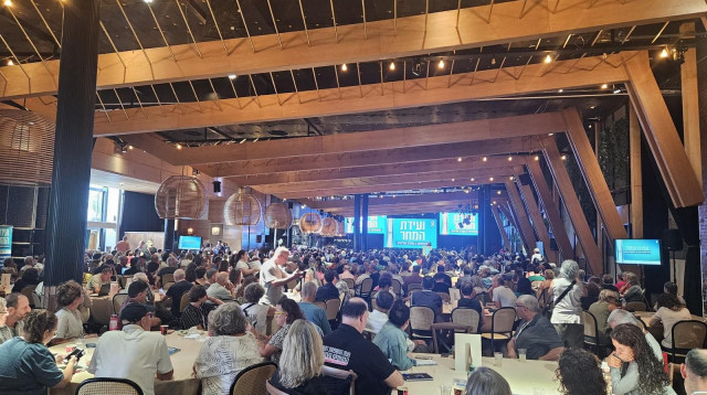 ועידת המחר בחיפה (צילום: ללא)