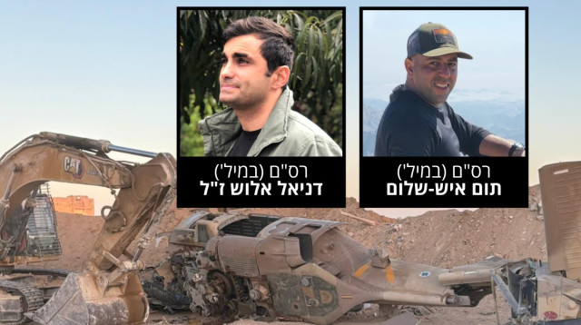 תום איש שלום, דניאל אלוש (צילום: דובר צה"ל)