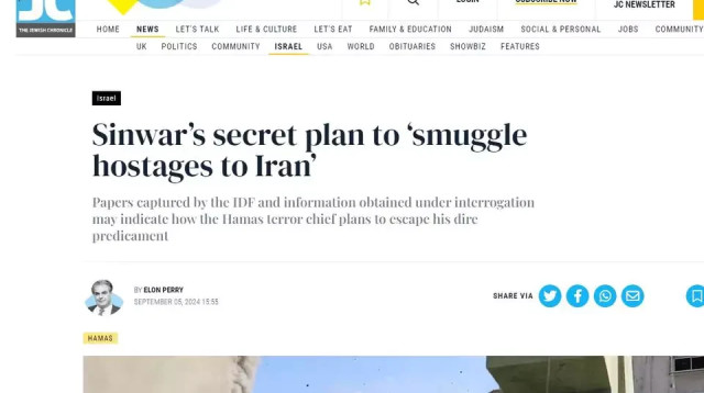 הכתבה של פרי אודות "המסך הסודי" על הברחת חטופים (צילום: צילום מסך)