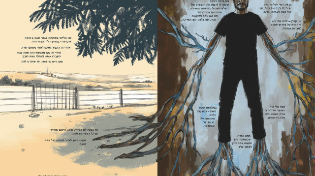  “היום שבו הכל השתנה" (צילום: ללא)