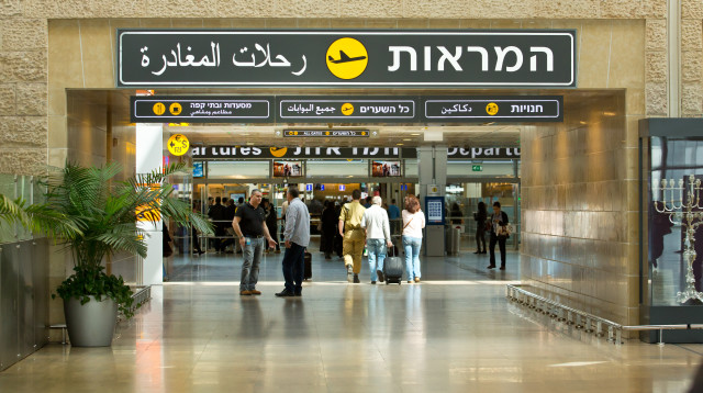 נתב"ג (צילום: משה שי, פלאש 90)