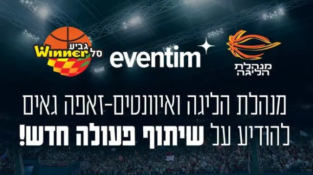  (צילום: יחצ)