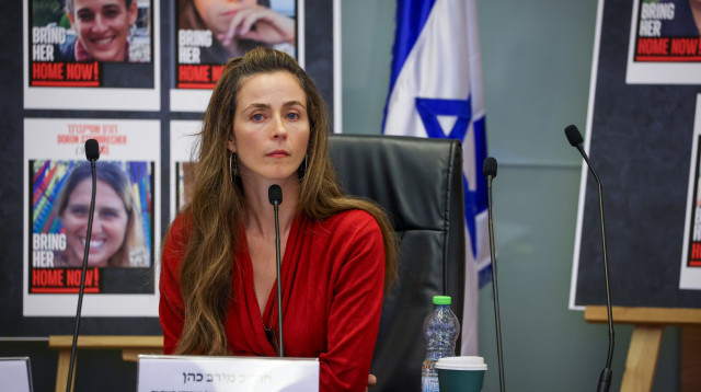 ח"כ מירב כהן (צילום: נועם מושקוביץ דוברות הכנסת)