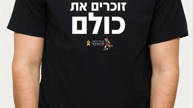  (צילום: אתר רשמי, מנהלת הליגות)