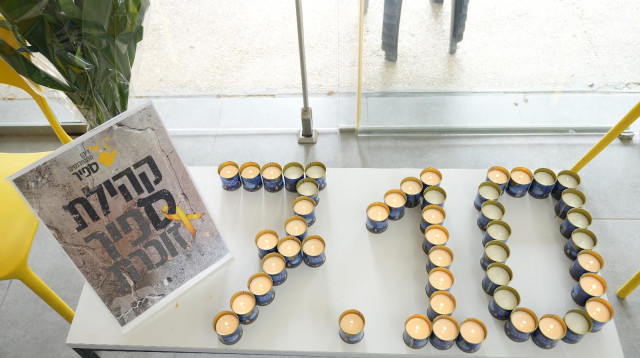 המכללה האקדמית ספיר מתאחדת עם אנשיה שנרצחו ונפלו במלחמה (צילום: ניקול מיחנו, יח״צ המכללה האקדמית ספיר)