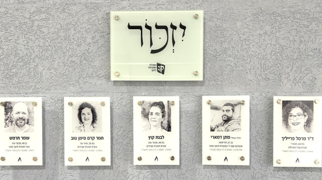 קיר הנצחה שהוקם לזכר בוגרי מכללת קיי  (צילום: מכללת קיי)