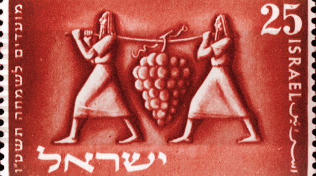 בול מועדים לשמחה תשט"ו (צילום: ללא קרדיט)