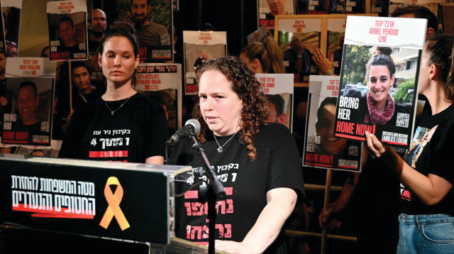 החבורה של ארבל יהוד (צילום: פרטי)