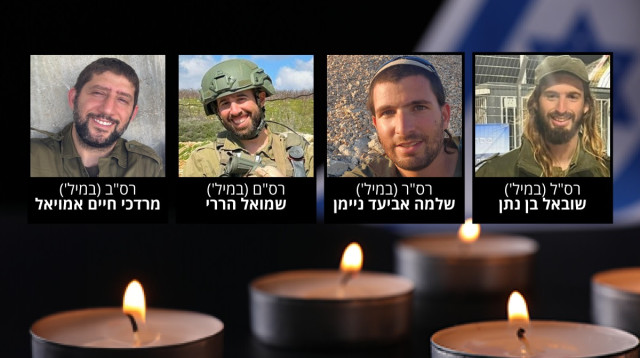 ארבעת הלוחמים שנפלו בלבנון  (צילום: דובר צהל)