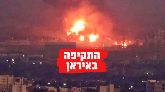 התקיפה הישראלית באיראן (צילום: רשתות חברתיות, שימוש לפי סעיף 27 א')