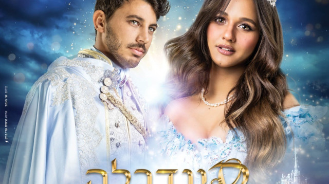 עדן בן זקן, לירן דנינו. "סינדרלה" (צילום: שי הנסב)