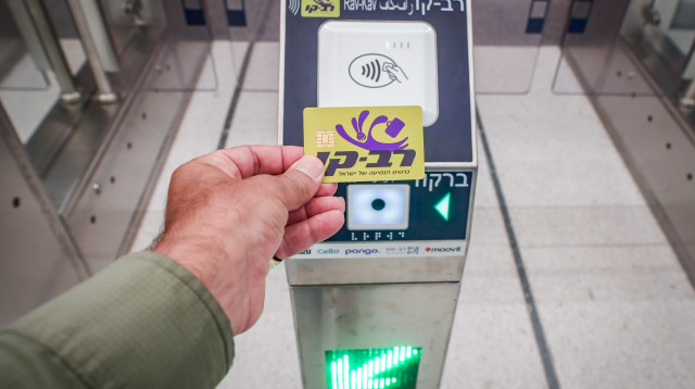 רב קו  (צילום: אבשלום ששוני)